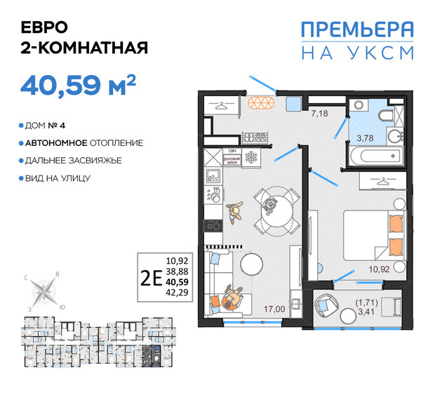 45,3 м², 2-комнатная квартира 3 400 000 ₽ - изображение 68
