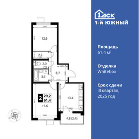 61,4 м², 2-комнатная квартира 12 295 350 ₽ - изображение 37