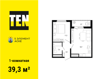 41,5 м², 1-комнатная квартира 4 743 450 ₽ - изображение 15
