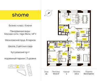 32 м², 1-комнатная квартира 10 500 000 ₽ - изображение 112
