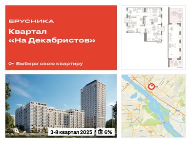 Квартира 270,9 м², 4-комнатная - изображение 1