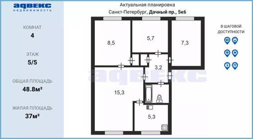 49,2 м², 4-комнатная квартира 7 200 000 ₽ - изображение 32