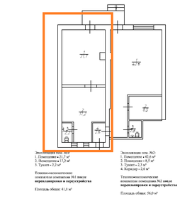 53 м², помещение свободного назначения 50 000 ₽ в месяц - изображение 20