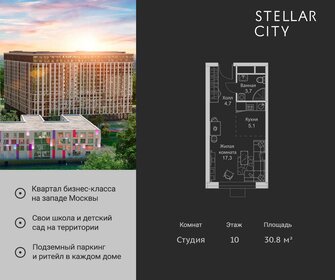 30,8 м², квартира-студия 8 131 200 ₽ - изображение 8