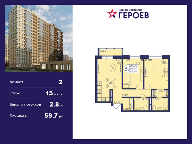 59,7 м², 2-комнатная квартира 10 298 250 ₽ - изображение 19