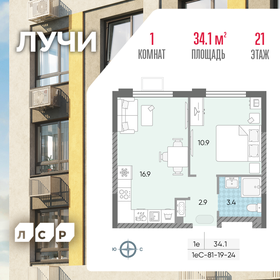 Квартира 34,1 м², 1-комнатная - изображение 1