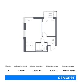 Квартира 41,2 м², 1-комнатная - изображение 1