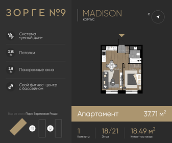 38,6 м², 1-комнатные апартаменты 20 885 830 ₽ - изображение 61