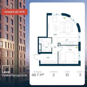 58,1 м², 2-комнатная квартира 16 250 000 ₽ - изображение 60