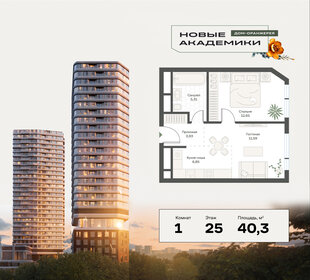 40 м², 1-комнатная квартира 14 200 000 ₽ - изображение 112