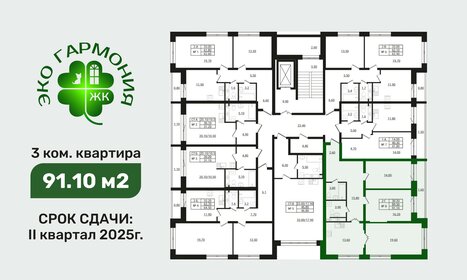 Квартира 91,1 м², 3-комнатная - изображение 2