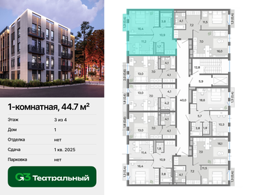 48,7 м², 2-комнатная квартира 6 000 000 ₽ - изображение 46