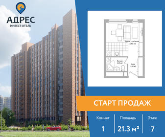 21,3 м², апартаменты-студия 3 983 100 ₽ - изображение 1