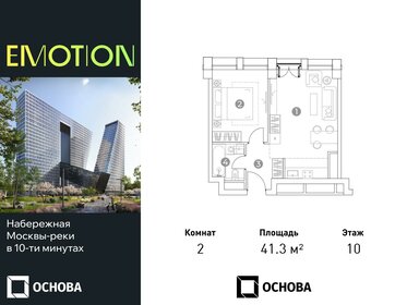 44,5 м², 2-комнатная квартира 12 900 000 ₽ - изображение 117