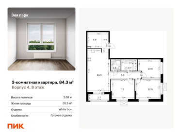 101,1 м², 3-комнатная квартира 9 300 000 ₽ - изображение 52