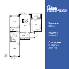 83,8 м², 3-комнатная квартира 19 688 810 ₽ - изображение 32