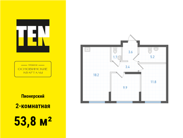 Квартира 53,8 м², 2-комнатная - изображение 1