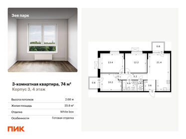 101,1 м², 3-комнатная квартира 9 300 000 ₽ - изображение 40