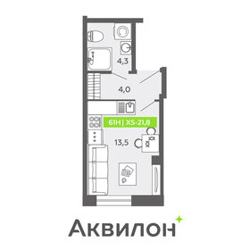 Квартира 21,8 м², студия - изображение 1