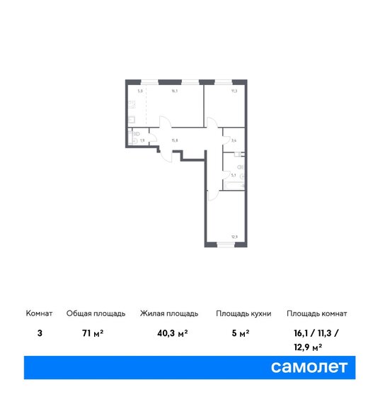 71 м², 2-комнатная квартира 17 202 590 ₽ - изображение 13