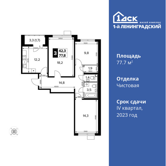 77,7 м², 3-комнатная квартира 17 023 916 ₽ - изображение 1