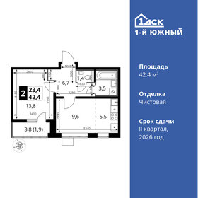 42,4 м², 2-комнатная квартира 10 485 520 ₽ - изображение 6