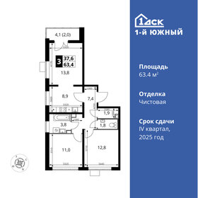 72,3 м², 3-комнатная квартира 13 250 000 ₽ - изображение 124