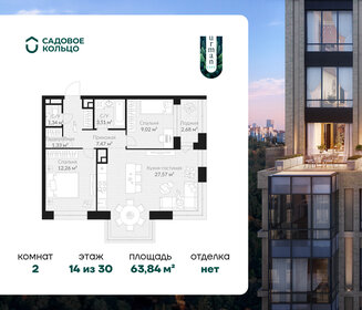 72 м², 3-комнатная квартира 6 450 000 ₽ - изображение 100