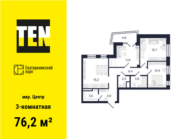 70 м², 3-комнатная квартира 12 799 000 ₽ - изображение 43