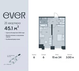 42 м², 2-комнатная квартира 15 000 000 ₽ - изображение 98