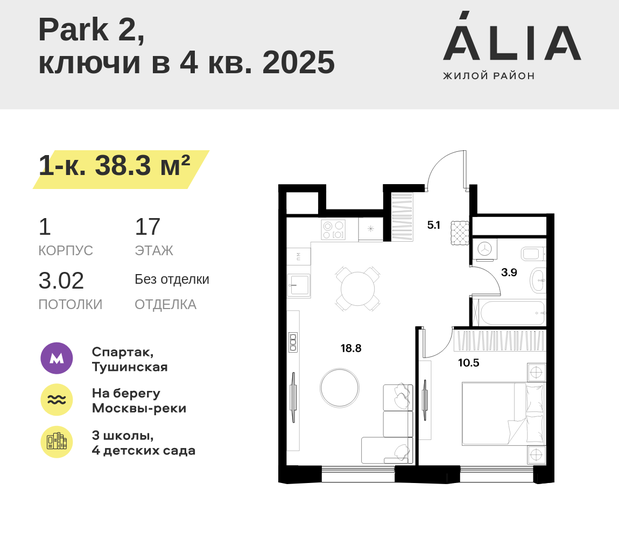 38,3 м², 1-комнатная квартира 20 529 944 ₽ - изображение 1