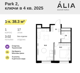 33,4 м², 1-комнатная квартира 17 200 000 ₽ - изображение 6