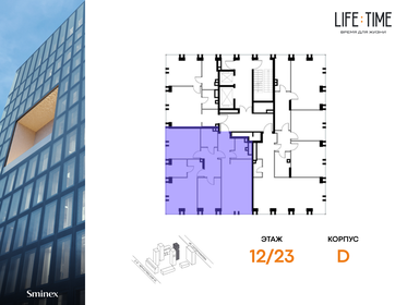 108,4 м², 4-комнатная квартира 110 360 000 ₽ - изображение 31