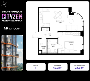 Квартира 49,2 м², 1-комнатная - изображение 1