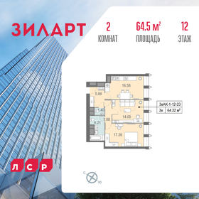65,7 м², 2-комнатная квартира 29 500 000 ₽ - изображение 1