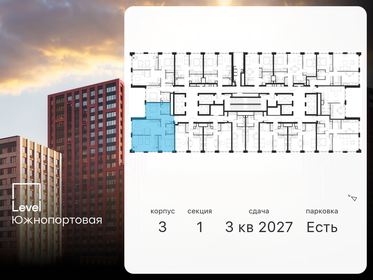 76,7 м², 3-комнатная квартира 35 973 388 ₽ - изображение 63