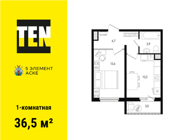 40,2 м², 1-комнатная квартира 4 659 180 ₽ - изображение 13