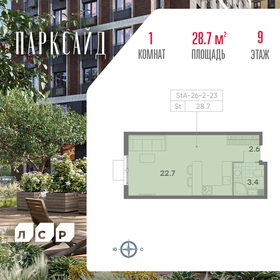 53,8 м², 2-комнатная квартира 7 300 000 ₽ - изображение 54