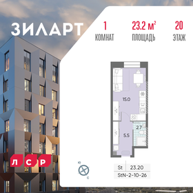 24,5 м², апартаменты-студия 10 900 000 ₽ - изображение 73