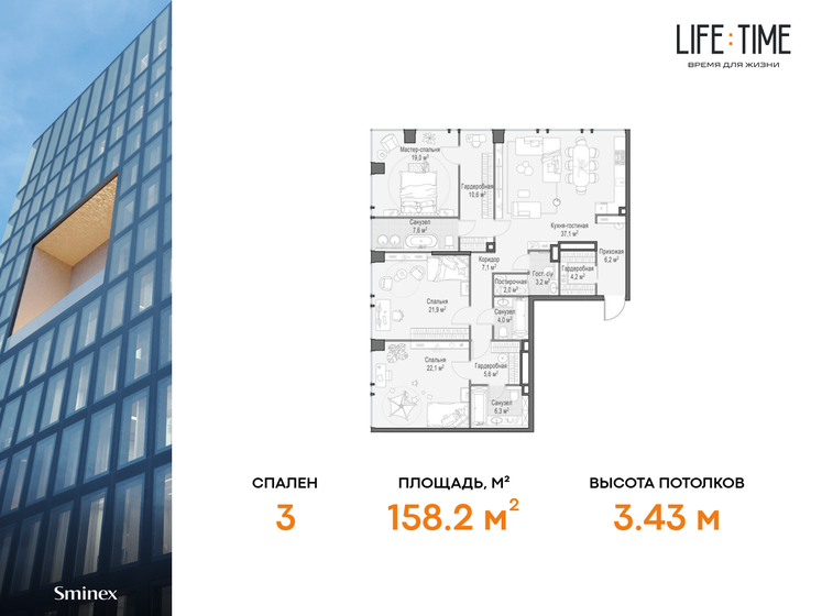 158,2 м², 4-комнатная квартира 134 150 000 ₽ - изображение 1