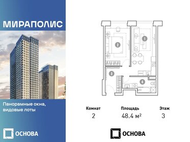 58,7 м², 2-комнатная квартира 14 200 000 ₽ - изображение 68