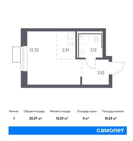 22,3 м², квартира-студия 5 523 926 ₽ - изображение 19