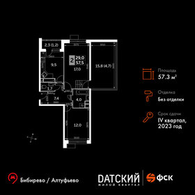 Квартира 57,3 м², 2-комнатная - изображение 1