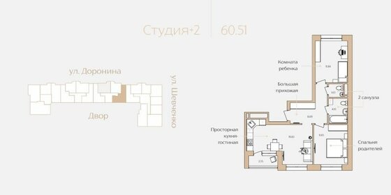 Квартира 60,5 м², 2-комнатная - изображение 1