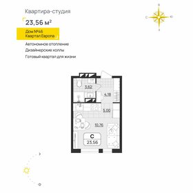 Квартира 23,6 м², студия - изображение 1