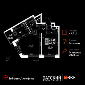 46,2 м², 2-комнатная квартира 10 500 000 ₽ - изображение 36