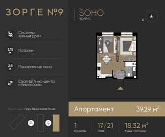 Квартира 39,3 м², 1-комнатные - изображение 1