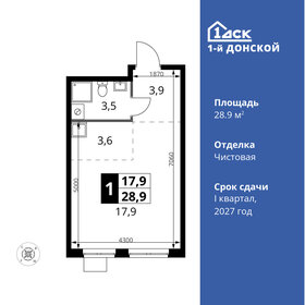 31,7 м², 1-комнатная квартира 6 500 000 ₽ - изображение 69