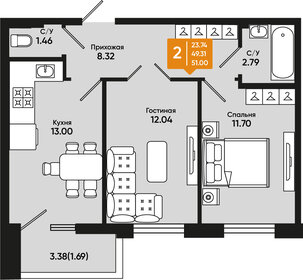 51,3 м², 2-комнатная квартира 5 591 700 ₽ - изображение 56