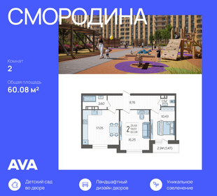 63,4 м², 2-комнатная квартира 6 240 000 ₽ - изображение 78